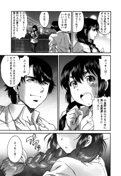 Page 148 of Sacchy & Yukkie