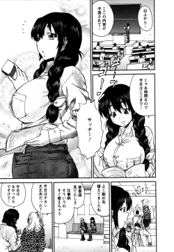 Page 14 of Sacchy & Yukkie