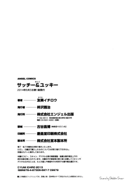 Page 177 of Sacchy & Yukkie