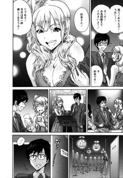 Page 31 of Sacchy & Yukkie