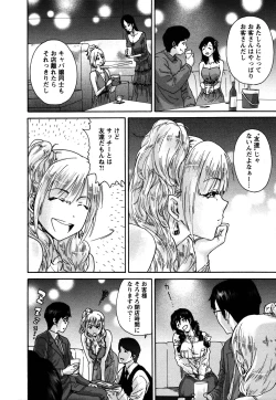 Page 33 of Sacchy & Yukkie