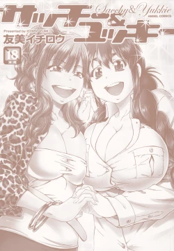 Page 3 of Sacchy & Yukkie