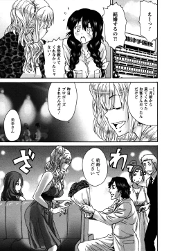 Page 67 of Sacchy & Yukkie