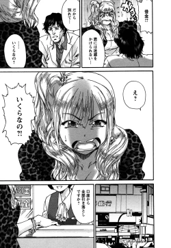 Page 73 of Sacchy & Yukkie