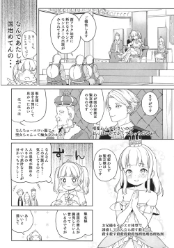 Page 5 of Tsugou no Yoi Tanoshii Isekai de Kuzuo no Benri na Mesu ni Naru