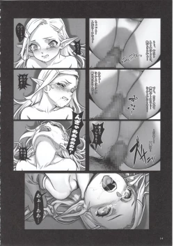 Page 16 of Mori no Naka no Aru Koto