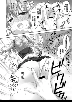 Page 10 of onii-chan no koto ha kirai dakedo sorenari ni daisuki2+1
