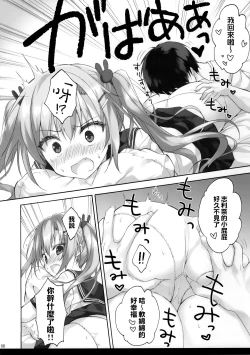 Page 8 of onii-chan no koto ha kirai dakedo sorenari ni daisuki2+1