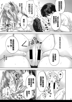 Page 9 of onii-chan no koto ha kirai dakedo sorenari ni daisuki2+1