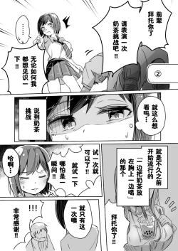 Page 11 of Rin Fiction