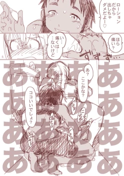 Page 28 of Boku to Ore / Trap and Sissy