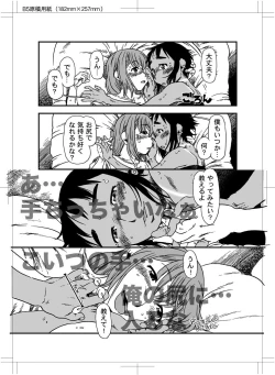 Page 67 of Boku to Ore / Trap and Sissy