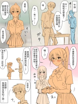 Page 22 of Ani no you na Sonzai datta Osananajimi ni Saiminjutsu Kakete Koibito ni Suru Ohanashi | 給曾視作大哥看待的青梅竹馬上催眠讓她來當自己女朋友