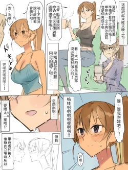 Page 7 of Ani no you na Sonzai datta Osananajimi ni Saiminjutsu Kakete Koibito ni Suru Ohanashi | 給曾視作大哥看待的青梅竹馬上催眠讓她來當自己女朋友