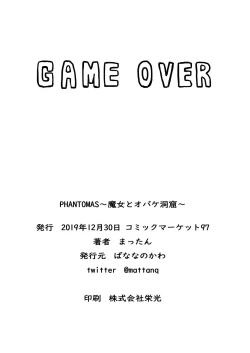 Page 35 of Phantomas