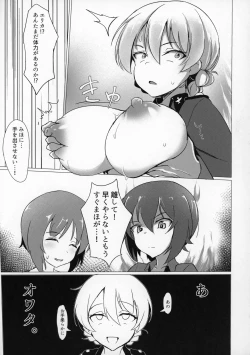 Page 14 of Nishizumi Sand Koucha Set