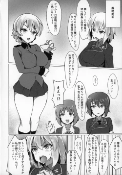 Page 3 of Nishizumi Sand Koucha Set