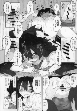 Page 11 of Osaikenbako Shion-chan