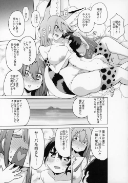 Page 18 of Miwaku no Serval Nee-san