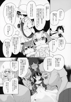 Page 4 of Miwaku no Serval Nee-san