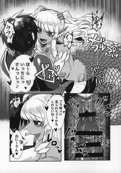 Page 16 of Lamia no Sato
