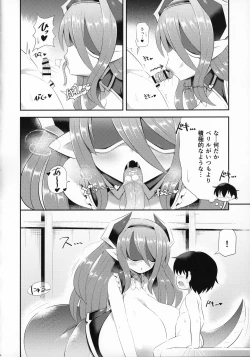 Page 29 of Lamia no Sato