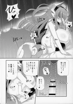 Page 31 of Lamia no Sato