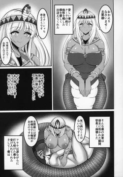 Page 46 of Lamia no Sato