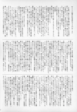 Page 85 of Lamia no Sato