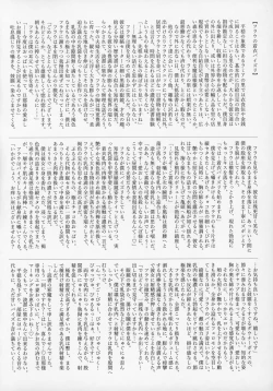 Page 89 of Lamia no Sato