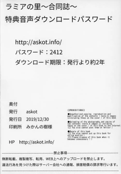 Page 97 of Lamia no Sato