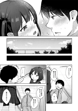 Page 22 of Boku no Kioku ga Oshiego ni Gisousarete Shimaimashita