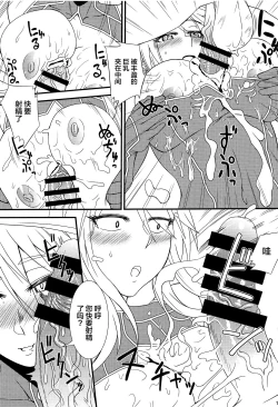 Page 16 of Nankyoku no Ofuroya-san