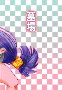 Page 22 of Nankyoku no Ofuroya-san