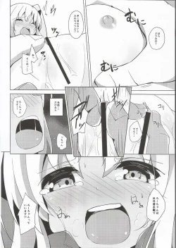 Page 15 of Ro-chan Himitsu wa Mamorimasutte