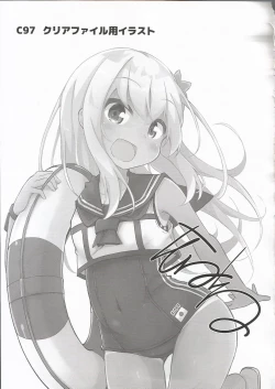 Page 20 of Ro-chan Himitsu wa Mamorimasutte