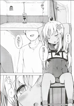 Page 2 of Ro-chan Himitsu wa Mamorimasutte