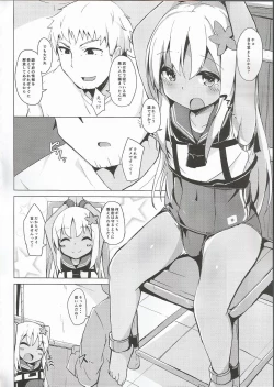 Page 3 of Ro-chan Himitsu wa Mamorimasutte