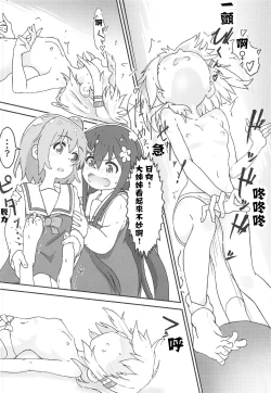 Page 14 of Watashi ni Yama Susume Shoujo ga Maiorita!