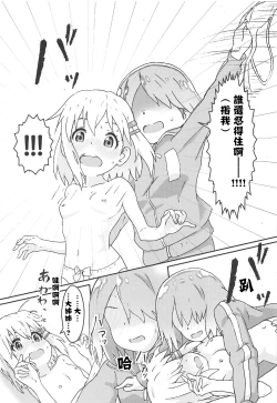 Page 9 of Watashi ni Yama Susume Shoujo ga Maiorita!