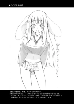 Page 12 of Fundoshi Pandorism