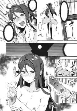Page 19 of Ecchi Sketch Ro Ona Uchi.