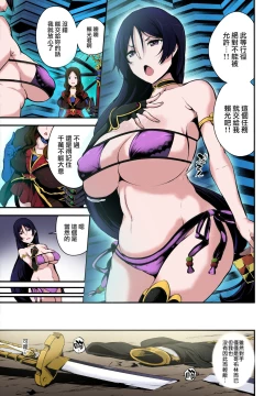 Page 4 of Raikou-san wa Goblin ni Makemashita