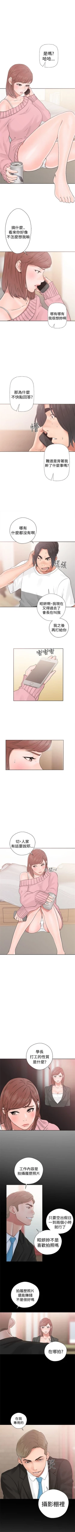 Page 122 of 解禁：初始的快感1-103完结（中文）