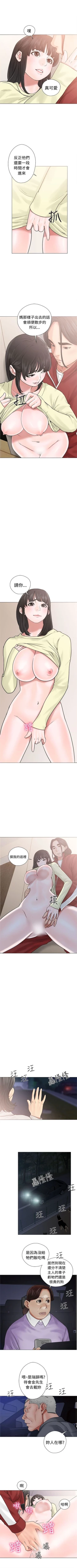 Page 134 of 解禁：初始的快感1-103完结（中文）