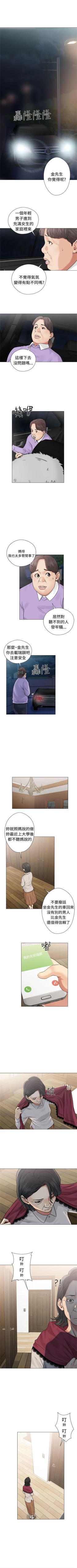 Page 140 of 解禁：初始的快感1-103完结（中文）