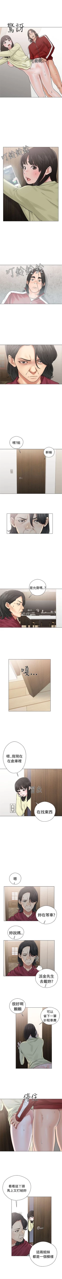 Page 141 of 解禁：初始的快感1-103完结（中文）