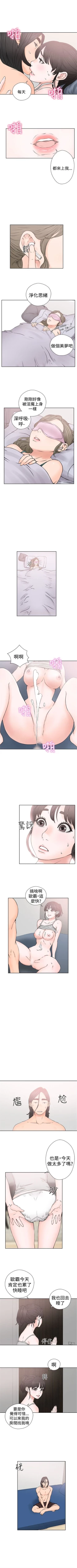 Page 160 of 解禁：初始的快感1-103完结（中文）