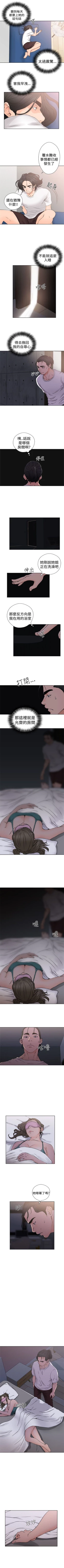 Page 161 of 解禁：初始的快感1-103完结（中文）