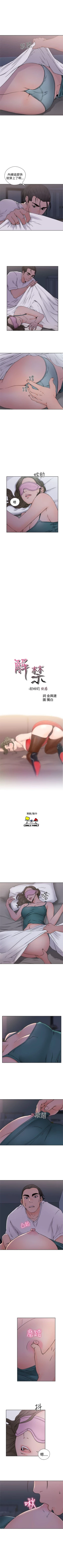 Page 162 of 解禁：初始的快感1-103完结（中文）